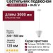 Светильник подвесной NIRO P 8.30 WB + BASE V