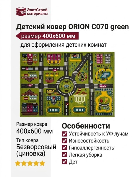 Ковер ORION C070 green 400x600