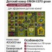 Ковер ORION C070 green 400x600