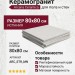 Arcana Ceramica Stracciatella Miscela-r Nacar 80x80 ARC_STR_MN