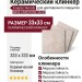 Exagres Nevada BASE LIMESTONE 33x33 С0005531