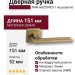 Дверная ручка на квадратной розетке HA251RO11 ABM PAN, материал Замак, отделка Бронза, 151*52*67 мм