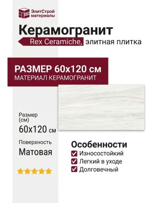 Rex Ceramiche Les Origines De Rex Ombre Doree Matte 60x120 769857
