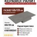 Atlas Concorde Rinascente Smoke 60x120 610010002651