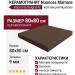 Impronta Italgraniti Nuances Marrone 80x80 NU0888