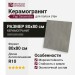 Fap Ceramiche Ylico Musk Matt R10 80x80 fQWR
