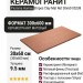 Piemme Homey Stripes Clay Mat Ret 30x60 05238