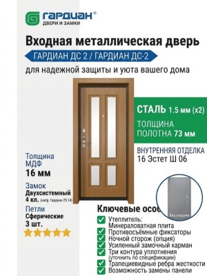 Входная металлическая дверь ДС 2  16 Эстет Ш 06