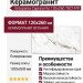 Grespania Capraia Pul 120x260 78C147P