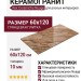 Rex Ceramiche Authentic luxe Marb. Nuage Glossy 60x120 781008