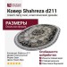 Ковер Shahreza d211 cream-navy овал