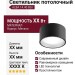 Светильник потолочный ALBA 14.40 BGr