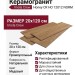 Imola Crew Crew Honey CR HO 12012 NORM 20x120 CRHO12012NORM