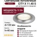 Светильник потолочный CITY X 11.40 S