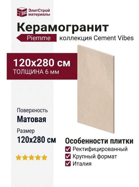 Piemme Cement Vibes Malta Resin Nat Ret 120x280 05972