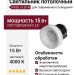 Светильник потолочный MODE 15.30 W