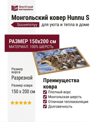 Ковер Hunnu S 6S1011/82 150x200