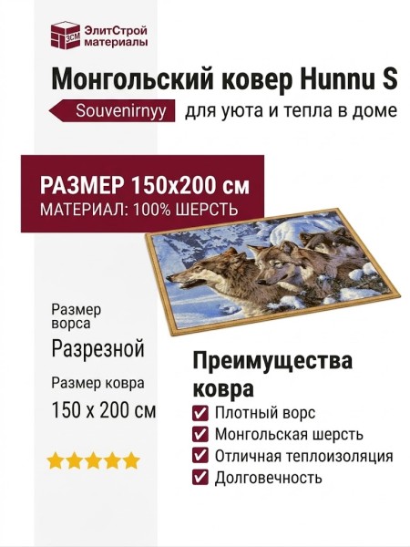 Ковер Hunnu S 6S1011/82 150x200