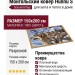 Ковер Hunnu S 6S1011/82 150x200