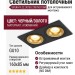 Светильник потолочный SFERA R 22.30 BG 2FB NO DIM