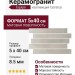 Equipe Corsica Cloudstone 5x40 31930