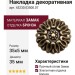 Накладка декоративная 45230.03500.07, материал Замак, отделка Бронза, 35x5 мм