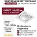 Светильник потолочный CONVER 5.30 W
