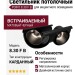 Светильник потолочный POINT 8.30 F B