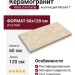 Atlas Concorde Italy Marvel T Navona Sand 60x120 HCC4