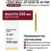 Светильник настенный LOGIC WALL 2X Q550 20.30 PBR
