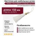 Кисточки для мебельных ручек TASSEL GOLD-WHITE, отделка Золото, 150 мм
