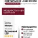 Светильник подвесной LOGIC RC350 5.40 SNB + BASE F