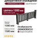 Декоративное ограждение ДПК GRINDERDECO Эрес цвет серый базальт