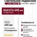 Светильник подвесной LOGIC R600 8.40 WB + BASE V