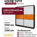 Шкаф-купе Leonardo 662