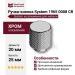 Ручка кнопка SYSTEM 1965 0008 CR, материал Алюминий, отделка Хром, 25*d=20 мм