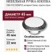 Ручка кнопка CEBI 4102 002MP02, материал Замак, отделка Хром, 22*D=45 мм