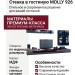 Стенка в гостиную MOLLY 926