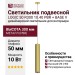 Светильник подвесной LOGIC 50 R300 10.40 PBR + BASE V