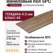 Виниловый пол SPC EstaFloor коллекция Granada 4.5/43 Дуб Кантабрия (Oak Cantabria)