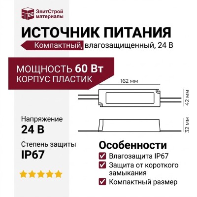 Компактный источник питания LPV-60W-24V