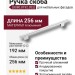 Ручка скоба 8080.0192.032, материал Алюминий, отделка Алюминий, 30*9*256 мм