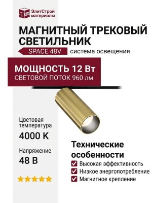 Магнитный трековый светильник ONE 12.40 BR