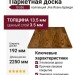 Паркетная доска Grabo коллекция Jive Ясень Бренди
