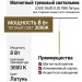 Магнитный трековый светильник LOGIC R600 8.30 PBR