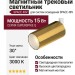 Магнитный трековый светильник SUPERSPIKE Q 15.30 PBRW