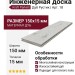 Инженерная доска Kraft Parkett Дуб Рустик 150х15 мм Арт. 18