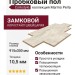 Пробковый пол Corkstyle коллекция Marmo Perla замковой