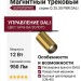 Магнитный трековый светильник SUPERSPIKE Q 25.30 PBR DALI