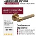Дверная ручка на круглой розетке AXEL-T ZR MAB